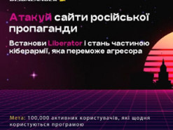 Украинцы уничтожают сайты с российской пропагандой: как присоединиться
