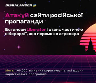 Украинцы уничтожают сайты с российской пропагандой: как присоединиться