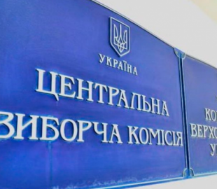 На сайте ЦИК семь месяцев не могли закрыть опасную уязвимость