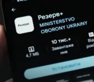 Не лише QR-код: у Міноборони розповіли, що ще корисного буде в застосунку Резерв+