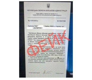 Шахраї від імені Чернівецької ОВА надсилають листи із вимогою перерахувати кошти нібито для ЗСУ