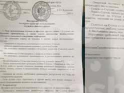 С почтением опуститься и не ерзать: сеть развеселила необычная инструкция по поведению на работе