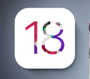 iOS 18 дозволить видаляти непотрібні об’єкти із зображень