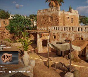 Образовательный режим «Интерактивный тур» добавят в Assassin's Creed Origins сегодня