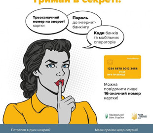 У Запорізькій області пенсіонер втратив гроші через «дзвінок з банку»
