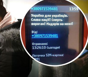 Венгры Закарпатья начали получать SMS с угрозами. Это провокация врага