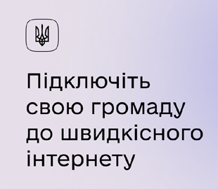 Минцифры открыло регистрацию заявок на интернет-субвенции для сел