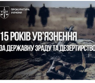 Нацгвардійця, який «зливав» позиції Сил оборони, засудили до 15 років увʼязнення