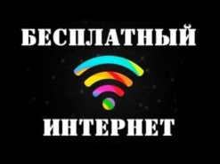 Житель Одесской области заплатит 13 тысяч за интернет по 1 гривне