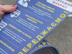 Шахраї під приводом грошової допомоги грабують рахунки українців