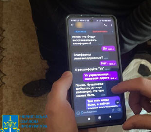 Українця засуджено за те, що передавав ворогу координати розміщення ЗСУ