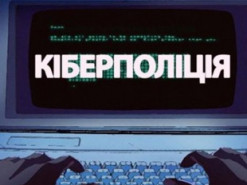 Киберполиция рассказала, как защитить банковскую карту от мошенников
