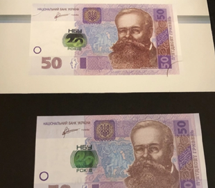 В Україні на аукціоні 50-гривневу купюру продають за 27 тисяч гривень