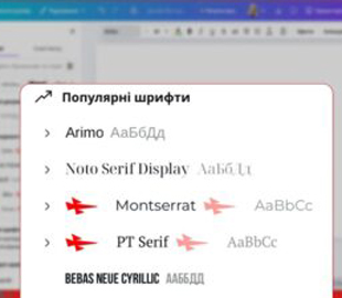 В Україні створили розширення для браузера, яке знаходить російські шрифти на сайтах