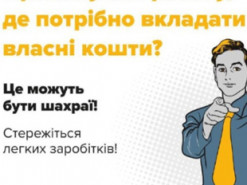 Жінка втратила майже 100 тис. грн, виконуючи "платні завдання" в інтернеті