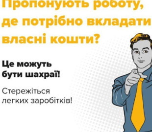 Жінка втратила майже 100 тис. грн, виконуючи "платні завдання" в інтернеті