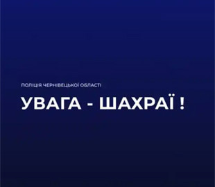 Через бажання заробітку в інтернеті чернівчанин втратив 7 тисяч доларів