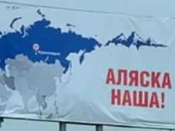 В россии появились баннеры с надписью “Аляска наша”