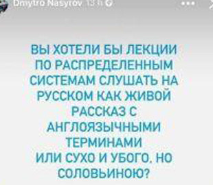 Викладач КПІ просував "русский мир", називаючи українську мову "сухою і убогою": деталі скандалу