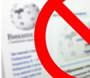 В России потребовали от Википедии удалить пять статей о войне против Украины