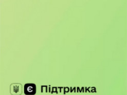 Все банки смогут подключиться к проекту "єПідтримка" по мере технической готовности