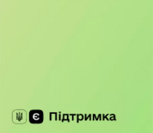 Все банки смогут подключиться к проекту "єПідтримка" по мере технической готовности