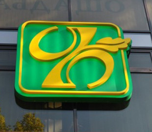 Ощадбанк змінив вхід у додаток для жителів непідконтрольних територій