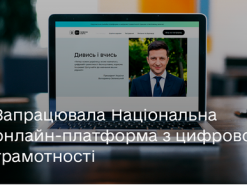 Сегодня в тестовом режиме запустился портал цифровой грамотности