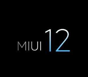 Вышло новое обновление MIUI 12 для смартфонов Mi 10