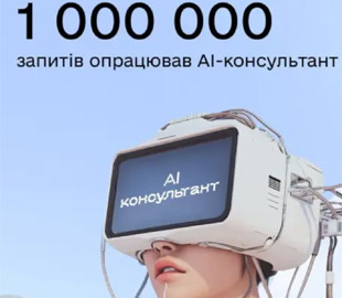 ШІ-консультант опрацював 90% звернень у Дії без участі оператора
