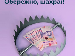 В ПриватБанке предупредили клиентов о новой схеме мошенников с банковскими картами