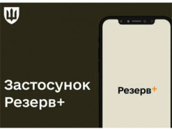 Міноборони: Щодня до 100 тисяч українців оновлюють дані в застосунку "Резерв+"