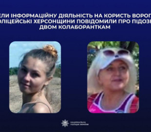Поширювали проросійську агітацію: поліція викрила двох колаборанток із Херсона та Берислава