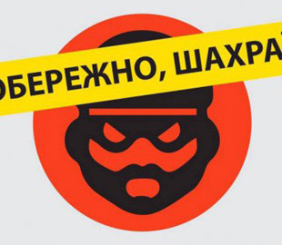 Двоє мешканців Сумщини втратили через шахраїв майже 220 тисяч гривень