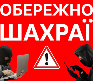 Чоловік повірив додзвонювачу та втратив 7000 гривень