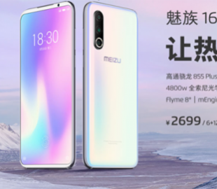 Meizu официально представила смартфон 16s Pro