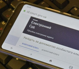 Робота Кабінету електронного суду призупинена: що трапилося