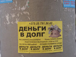 Онлайн кредит: пользоваться или обходить стороной