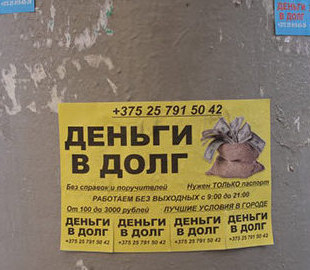 Онлайн кредит: пользоваться или обходить стороной