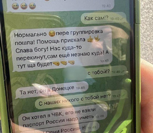 У Київській області викрито колаборанта, який товаришує з бойовиками так званих «ЛДНР»