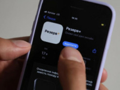 У "Резерв+" з'явився статус бронювання від мобілізації