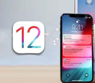 iOS 12 – самая стабильная и быстрая версия системы за последние 9 лет