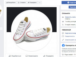 Украинский сегмент Facebook заполнен фальшивыми интернет-магазинами