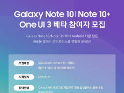 Samsung начала тестировать Android 11 на прошлогодних смартфонах