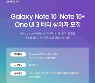 Samsung начала тестировать Android 11 на прошлогодних смартфонах