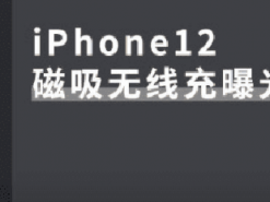 Беспроводная зарядка iPhone 12 включает 36 магнитов