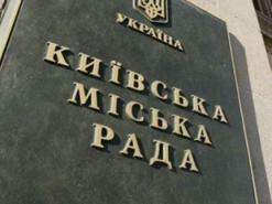 Київраду “замінували”: вимагають викуп у біткоїнах