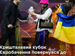 Kalush Orchestra отримали новий кубок переможців «Євробачення»