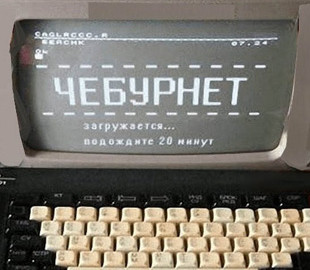 В Кремле требуют перевести интернет в РФ под государственный контроль