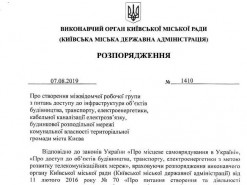 КГГА сообщила, что собирается выполнять законные требования провайдеров
